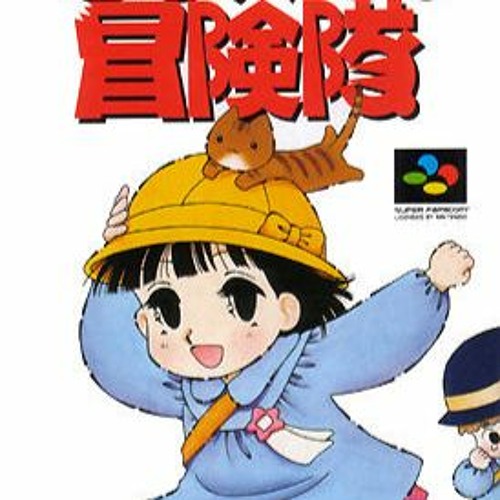 スーパーファミコンソフト　ごきんじょ冒険隊 ごきんじょ冒険隊 | ソフト | スーパーファミコン