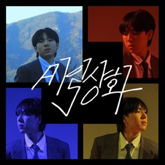 3. 비일상화