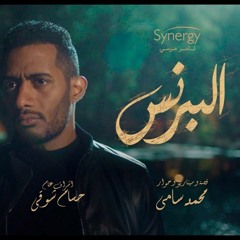 حسن شاكوش - شارع ايامى | من مسلسل البرنس رمضان 2020