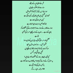 HumkahaKaysachythy ost slowed .mp3... zia sagar poetry | murshid poetry | hijr e yaraan