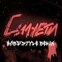 СТРУКТУРА ЩАСТЯ - Силуети Hardstyle Remix