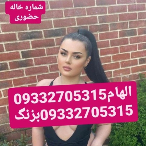 Shahkar-(Amir-Yal-Remix).mp3شماره خاله 09332705315
