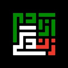 برپاخیز برای زن زندگی آزادی