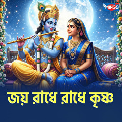 Jai Radhe Radhe Krishna
