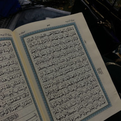 القًُرءَن الكَرِيم