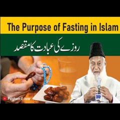 Rozay Ki Ibadat ka Maqsad | Purpose of Fasting in Islam | Paigham-e-Israr Official