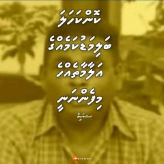 Hakurubali lava - Shakeeb -