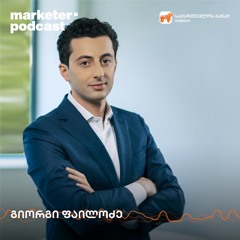 მარკეტერის პოდკასტი | ინვესტიციის ანბანი