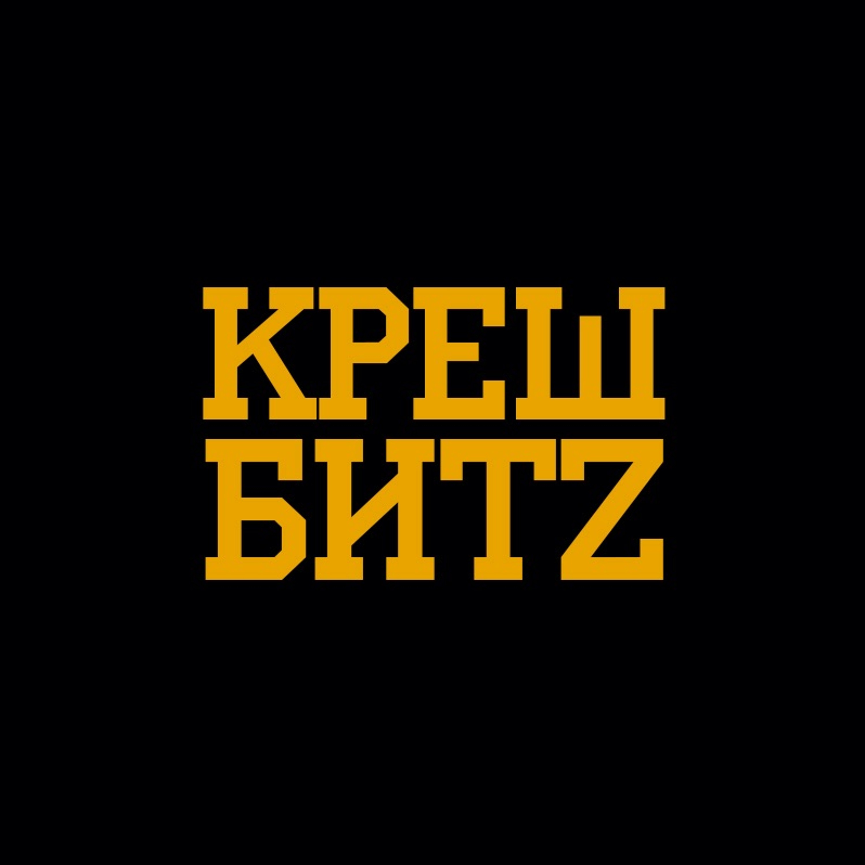 kreshmusiq