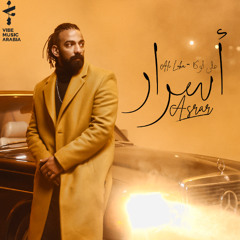 ALI LOKA - ASRAR / على لوكا - أسرار