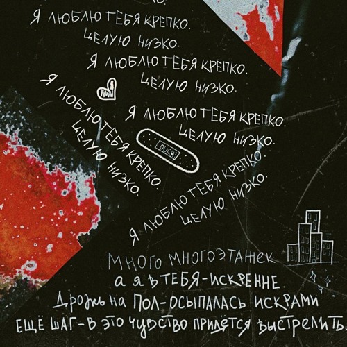Песня буду крепко целовать. Песня буду крепко целовать