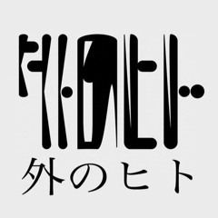 Soto no Hito - Sasuke Haraguchi