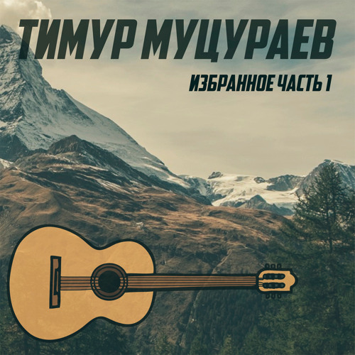 Жизни суета
