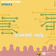 #49 (अ)समावेशी समृद्धि | Ep 2 | Interrupting Spaces