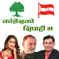 Congress Ko Sipahi Ma