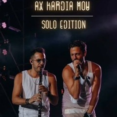 Ax Kardia Mou Srgiros Solo Edition