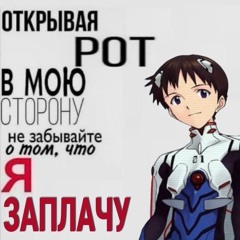 што та грусни и стремни