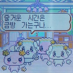 못했어 demo