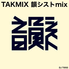 Stream 【レア音源MIX】PUNPEE - P's Unreleased Mush Ups Mix B-side