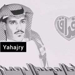 خالد عبدالرحمن - الله اقوى