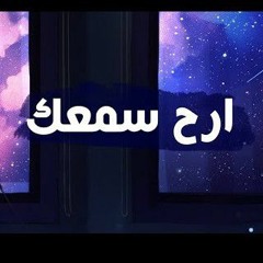 أرح سمعك... تلاوة هادئة تريح القلب والعقل 💙🎧 | سورة الرحمن القارئ حسام الدين عبادي