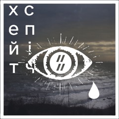москва (feat. dity inzheneriv)