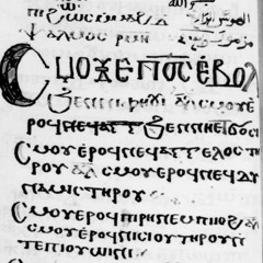 Fourth Canticle (Kiahk) - Cantor Wahba Erian