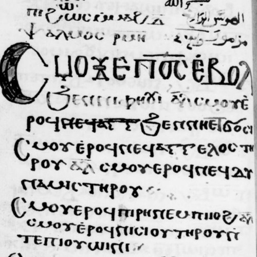 Fourth Canticle (Kiahk) - Cantor Wahba Erian