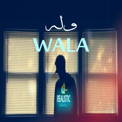 مهرجان وله   WALA