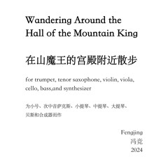 Wandering Around The Hall Of the Mountain King