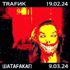 JDFLAG -TRAFИК