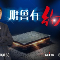 #睚鲁有约 #空中活力排 #基督教国家富裕？佛教国家贫穷？ 伊斯兰国家争战？
