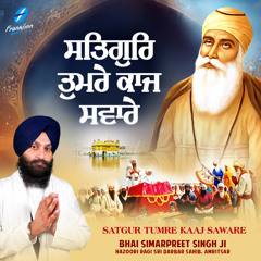 Satgur Tumre Kaaj Saware