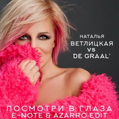 Трек уходящего лета