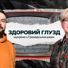 Чи готові українці до військових рейок?