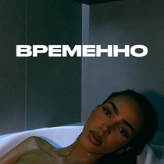 ALISHA — Временно