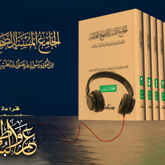 صحيح البخاري ١ بدء الوحي