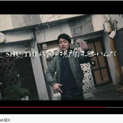 驚きの安さ Stream ニライカナイ By SHU - THE Feat.狐火(ikipedia Mix) by 人文
