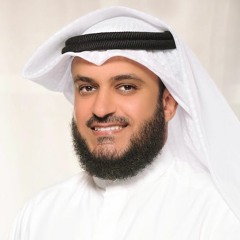 سورة مريم - مشاري راشد العفاسي