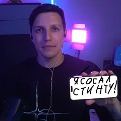 СТИНТ - Лав Дота