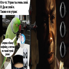 я очень устал босс-ДЖЕРК РЕМИКС