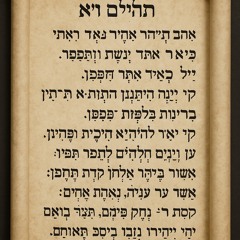 psalm-11-(king-james-version)