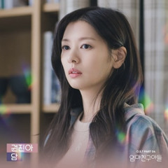 권진아 - 담