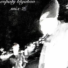 //evpaty blyabov - mix2/november