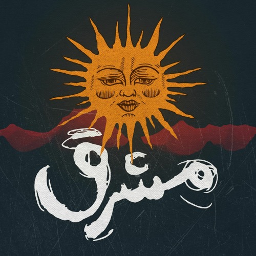 mashreq(pord by badnam)