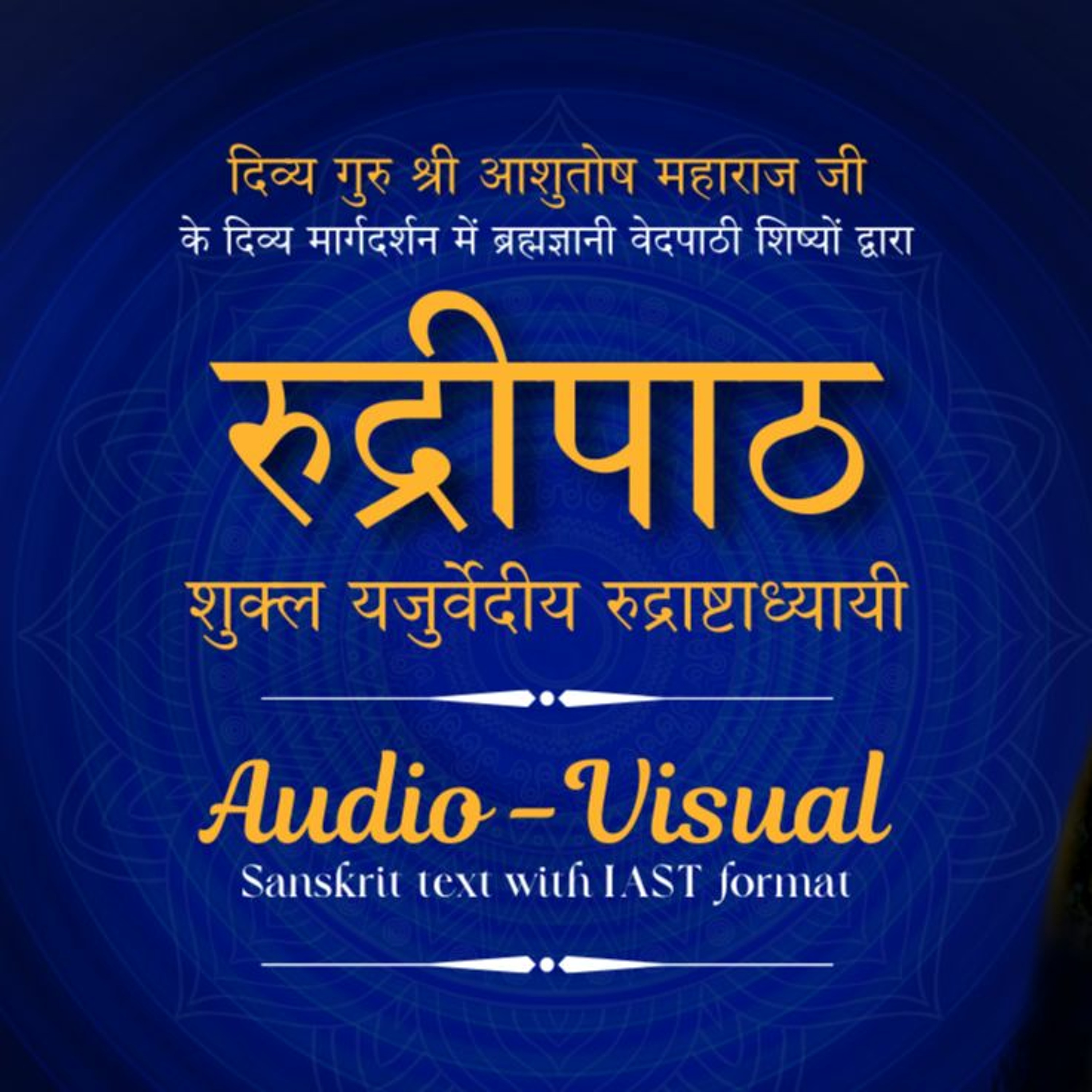 Divya Jyoti Jagrati Sansthan