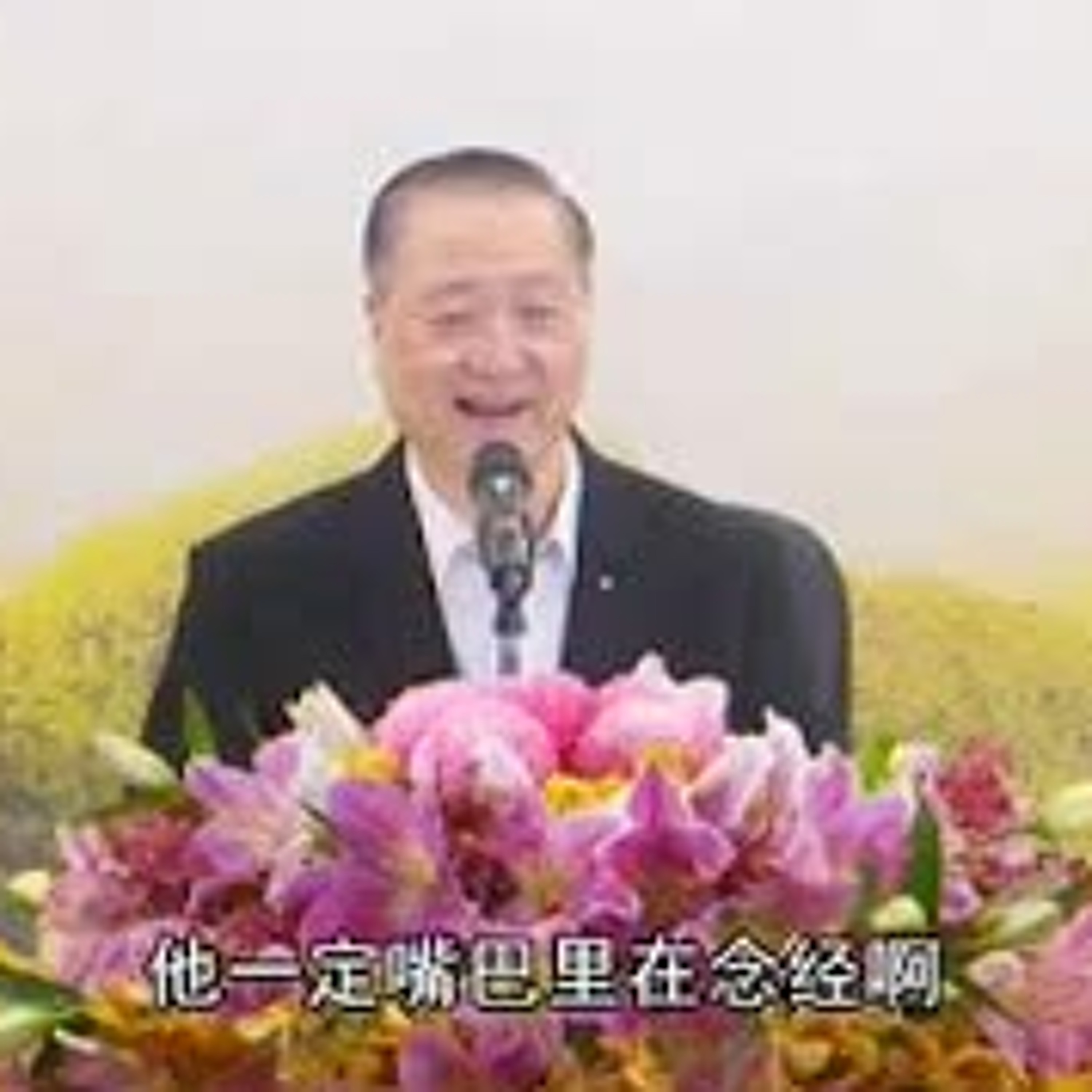 3.2020年2月21日卢台长白话佛法开示（第三集） episode artwork