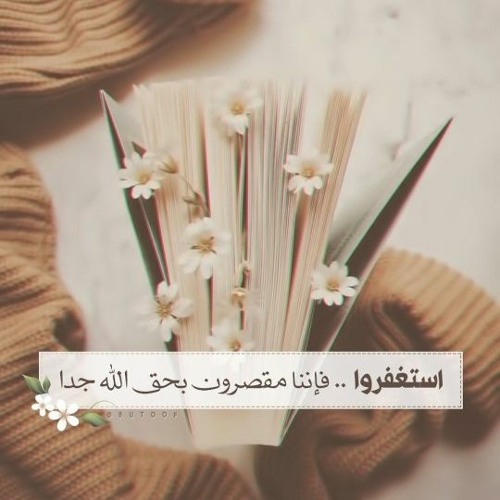 وَلَوْ بَسَطَ اللَّهُ الرِّزْقَ لِعِبَادِهِ لَبَغَوْا فِي الْأَرْضِ