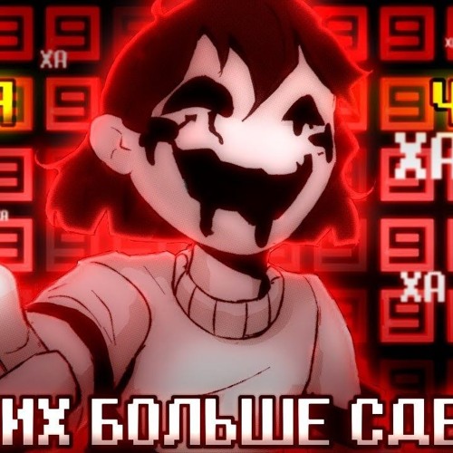 🤝❌Песня Чары "Никаких больше сделок" [Undertale: No More Deals] 🔪
