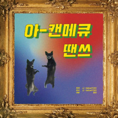 JJ - I Can Make U Dance (MUSIK Remix)